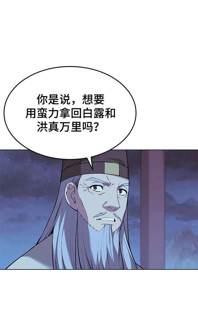 落乡文士传第二季 第13话 意外来客