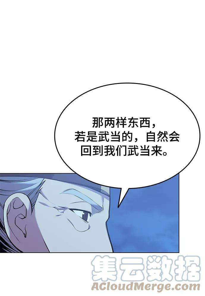 落乡文士传第二季 第13话 意外来客