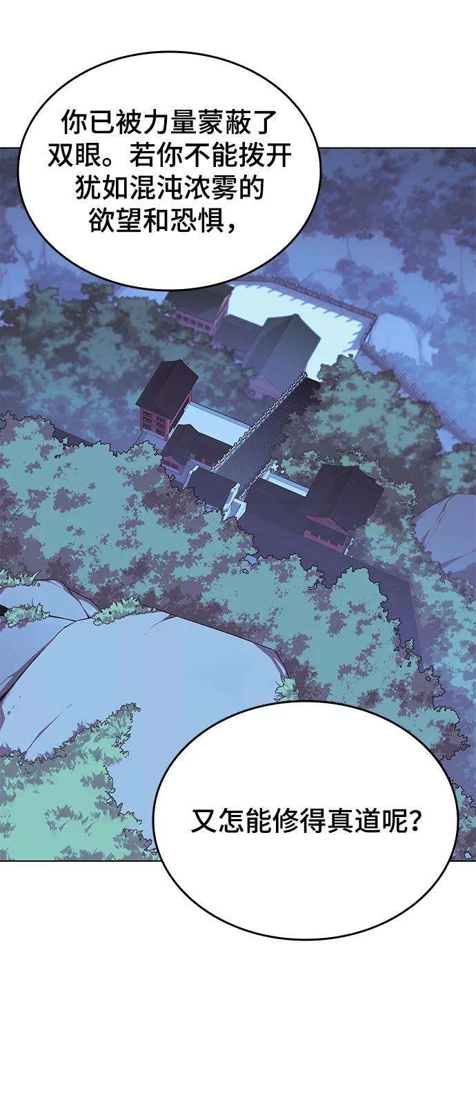 落乡文士传第二季 第13话 意外来客