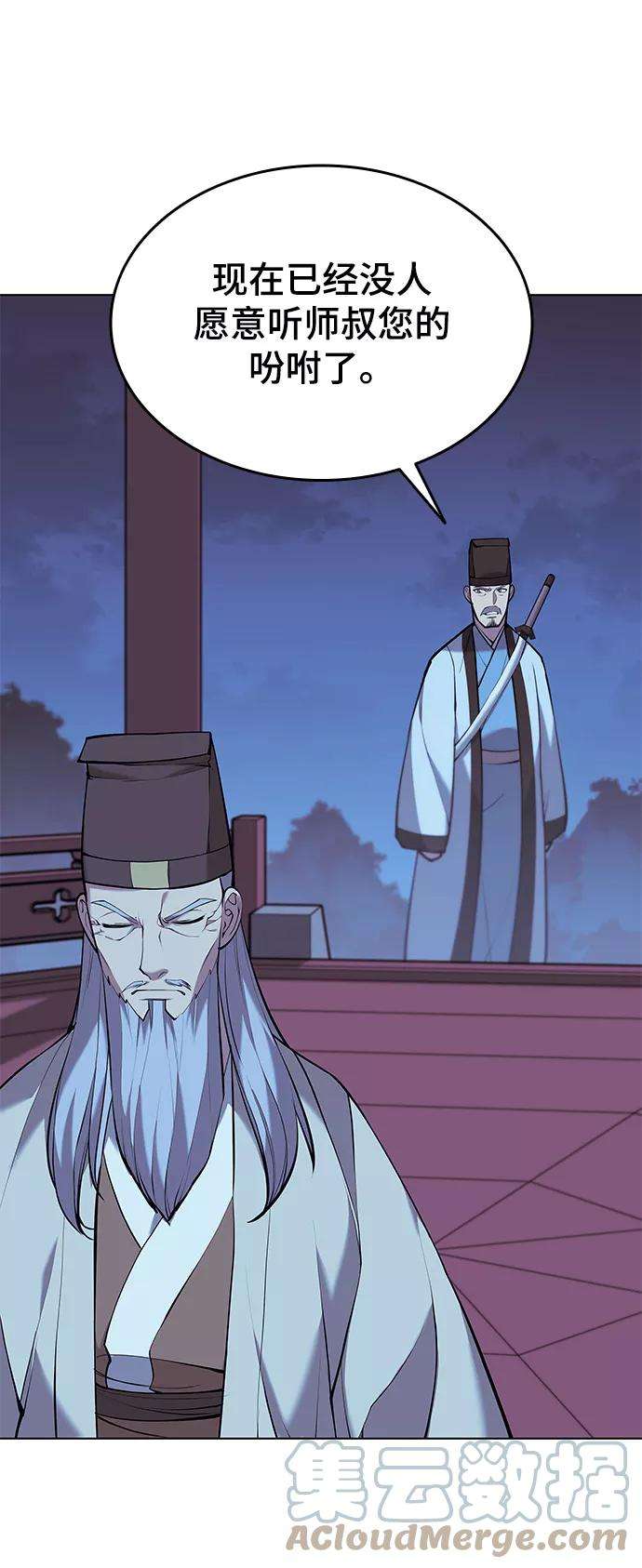 落乡文士传第二季 第13话 意外来客