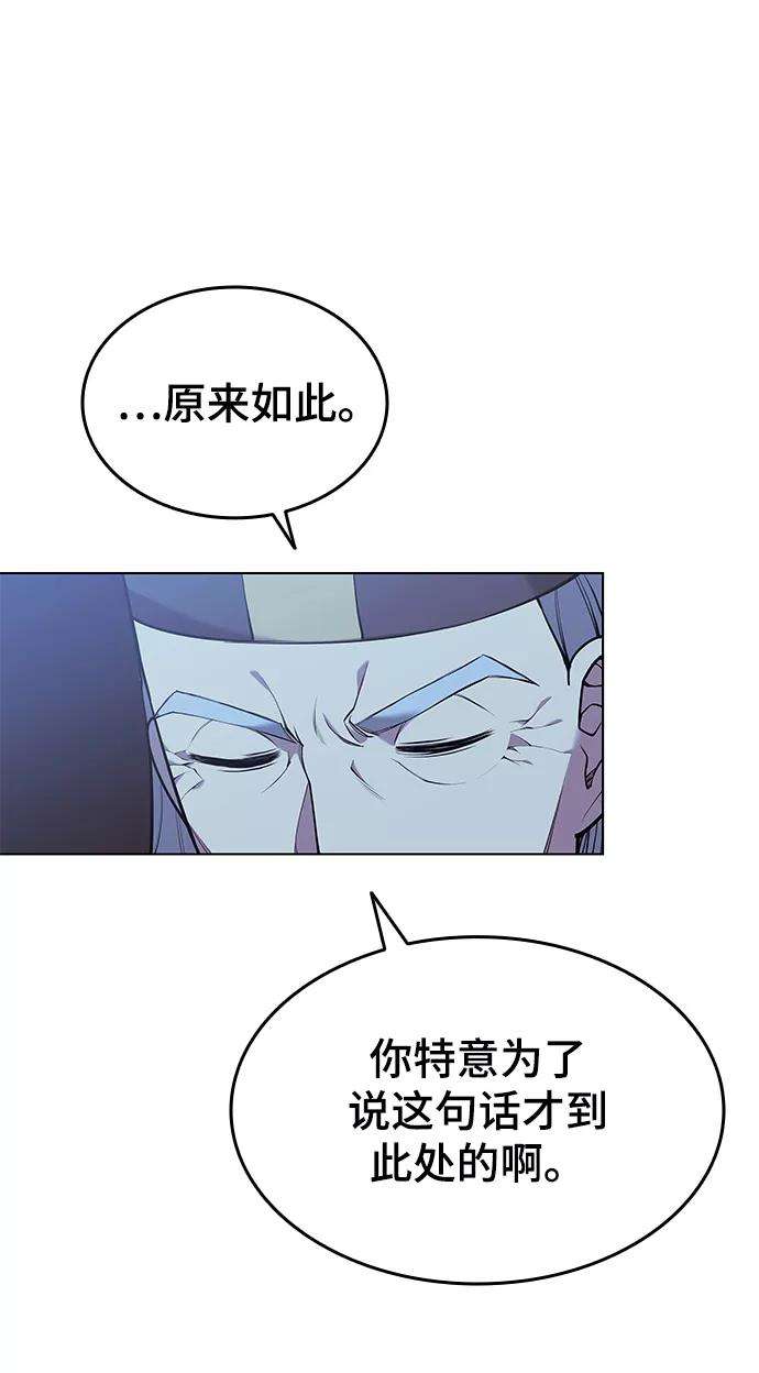 落乡文士传第二季 第13话 意外来客