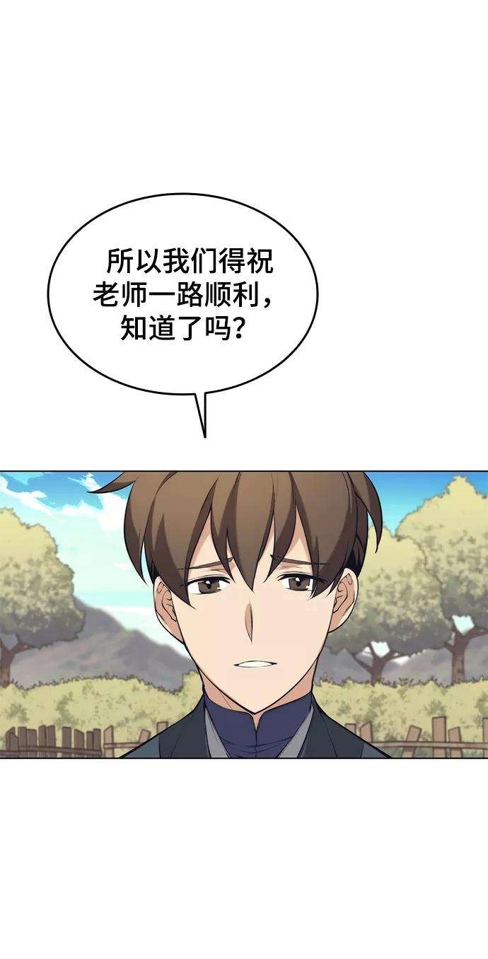 落乡文士传第二季 第13话 意外来客