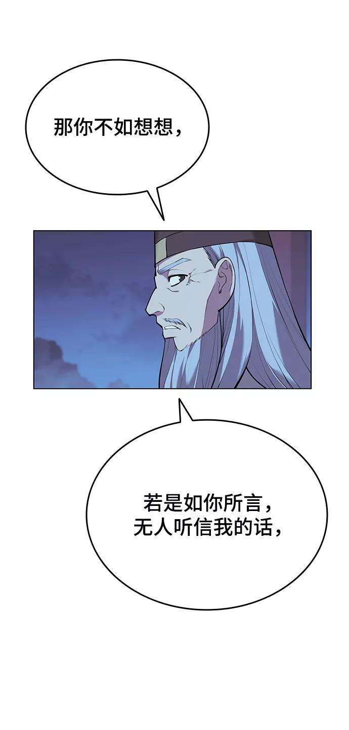 落乡文士传第二季 第13话 意外来客