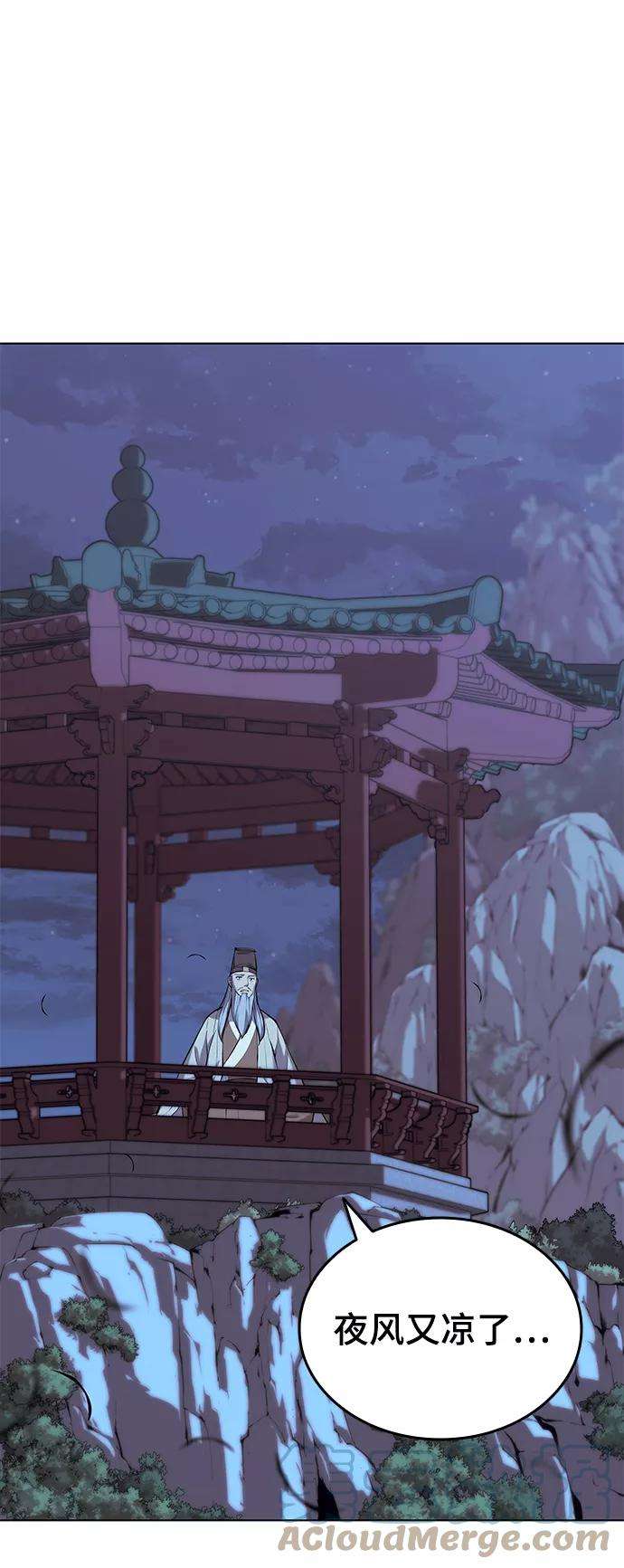 落乡文士传第二季 第13话 意外来客