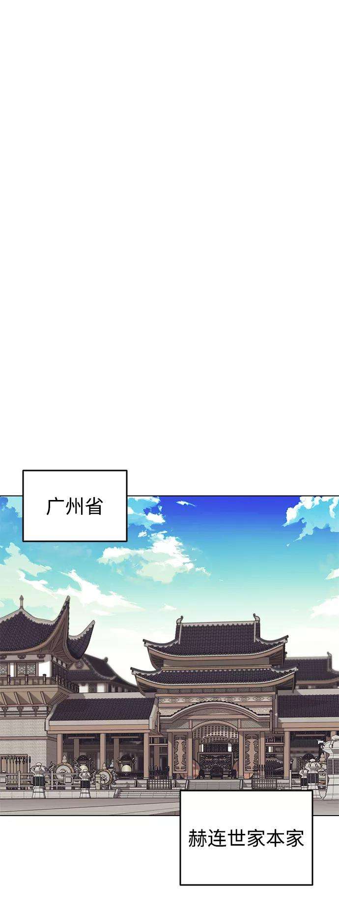 落乡文士传第二季 第13话 意外来客