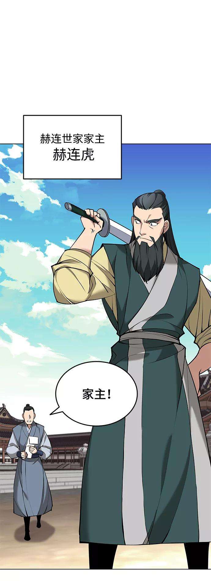 落乡文士传第二季 第13话 意外来客