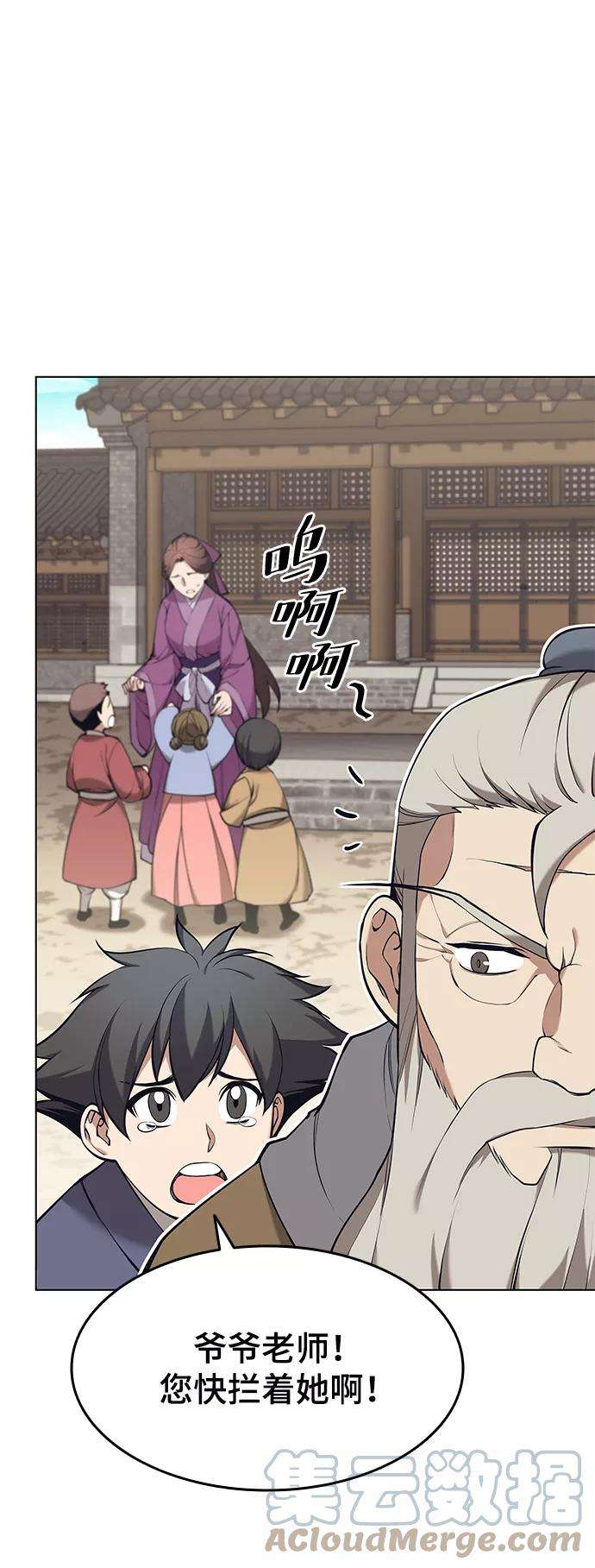 落乡文士传第二季 第13话 意外来客