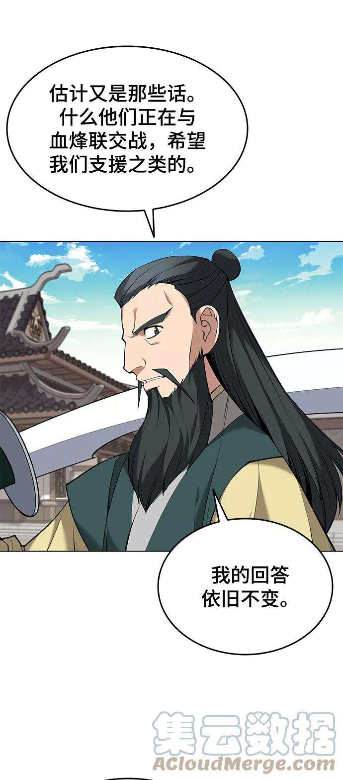 落乡文士传第二季 第13话 意外来客