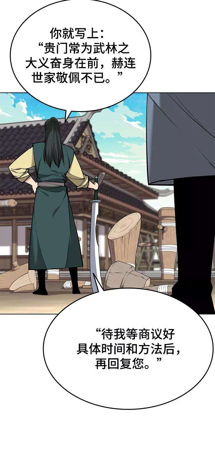 落乡文士传第二季 第13话 意外来客