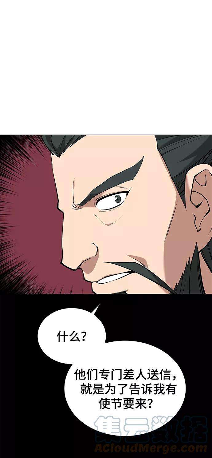 落乡文士传第二季 第13话 意外来客