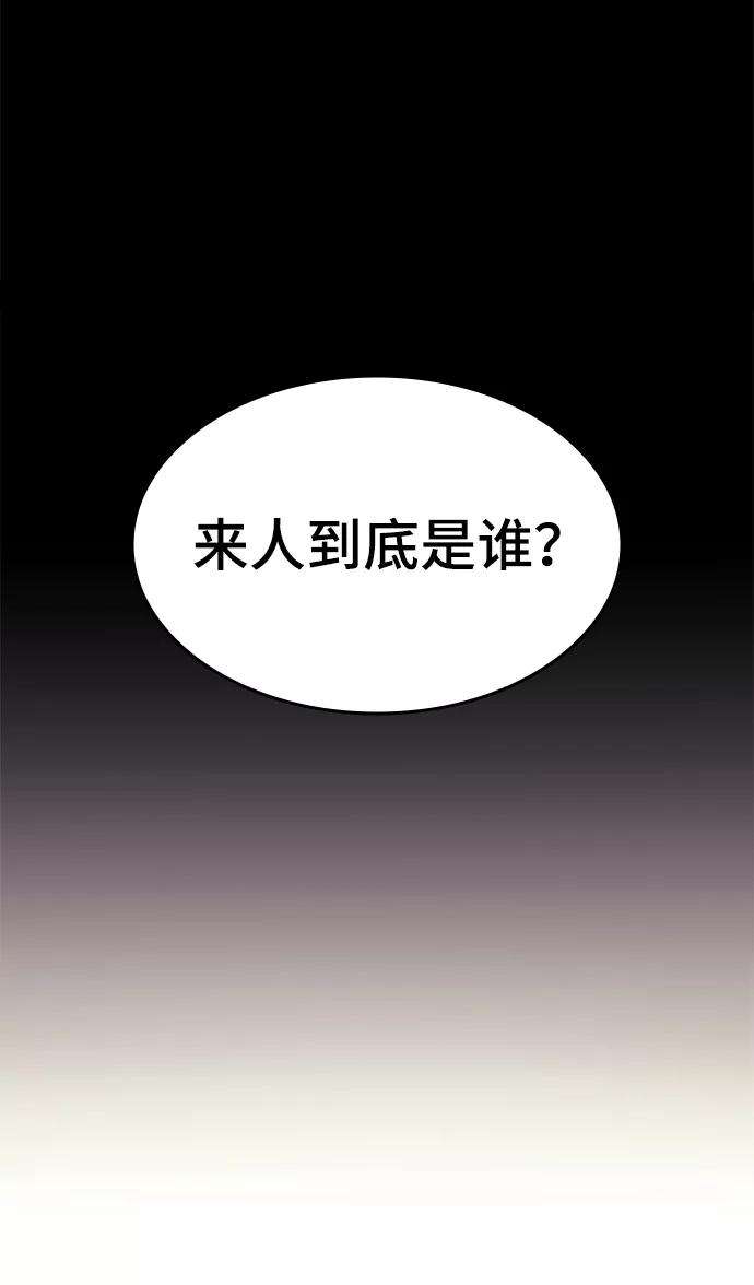 落乡文士传第二季 第13话 意外来客