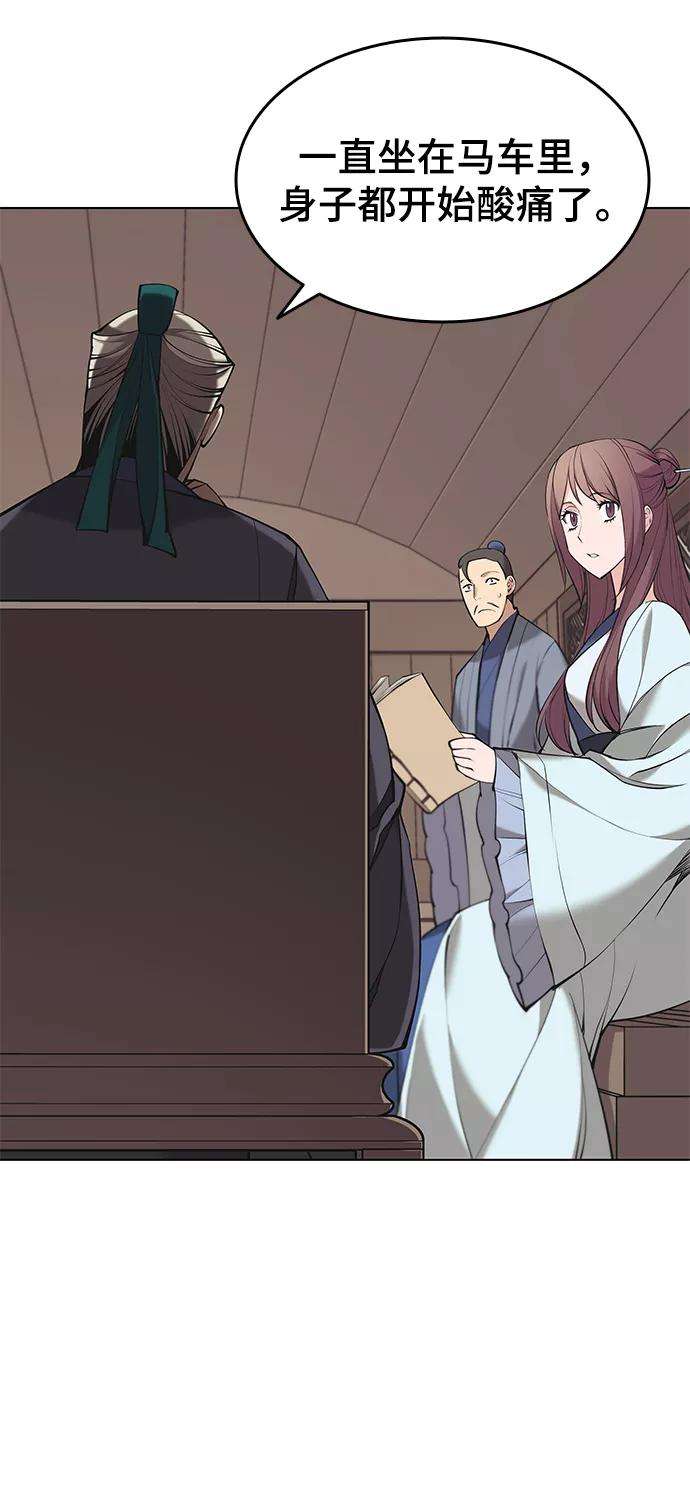 落乡文士传第二季 第13话 意外来客