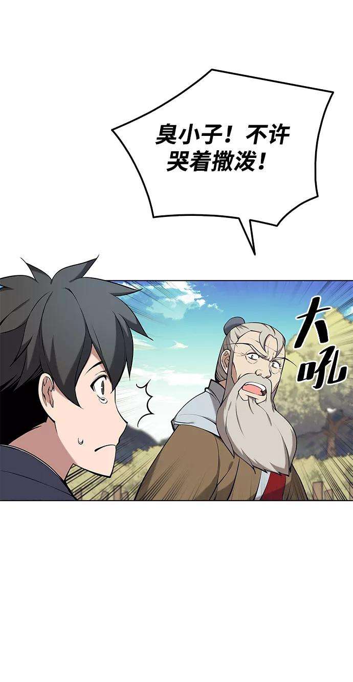 落乡文士传第二季 第13话 意外来客