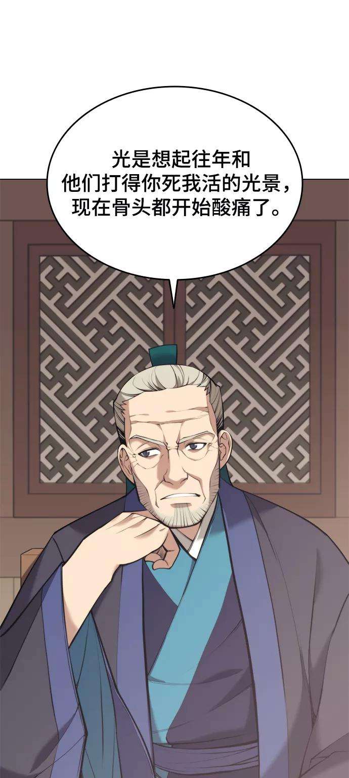 落乡文士传第二季 第13话 意外来客