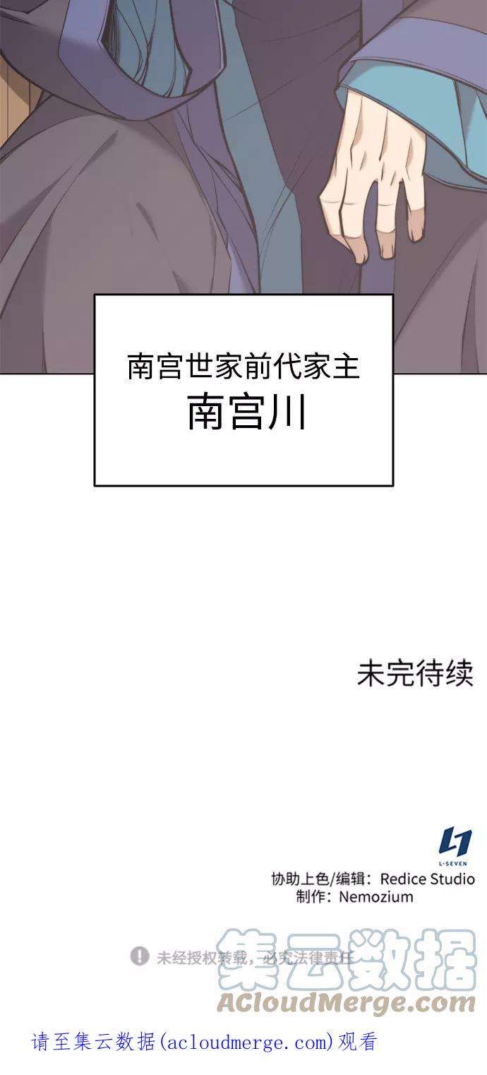 落乡文士传第二季 第13话 意外来客