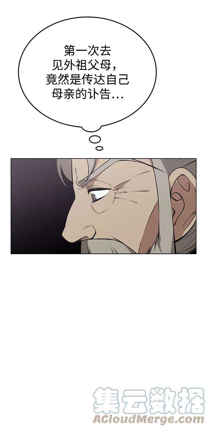 落乡文士传第二季 第13话 意外来客