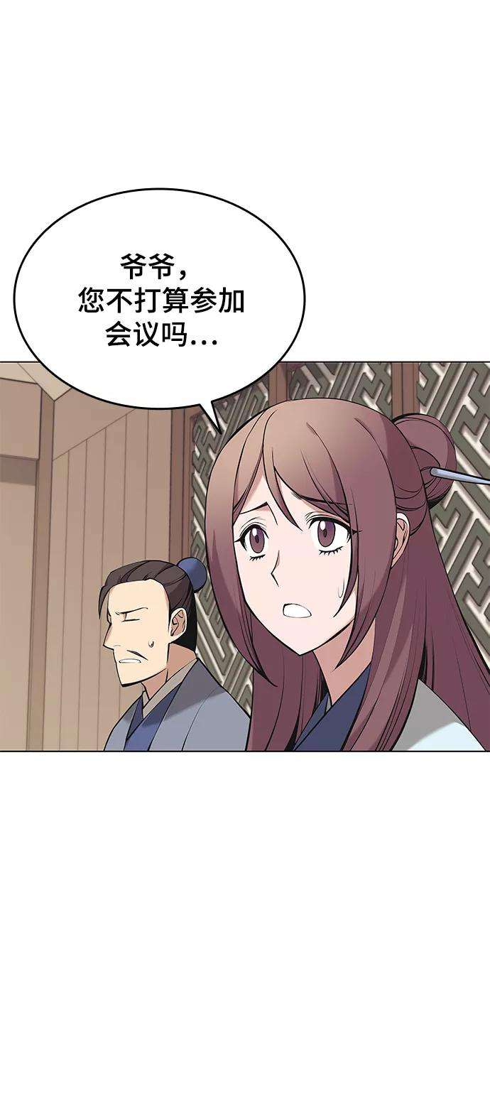 落乡文士传第二季 第14话 村里的陌生来客