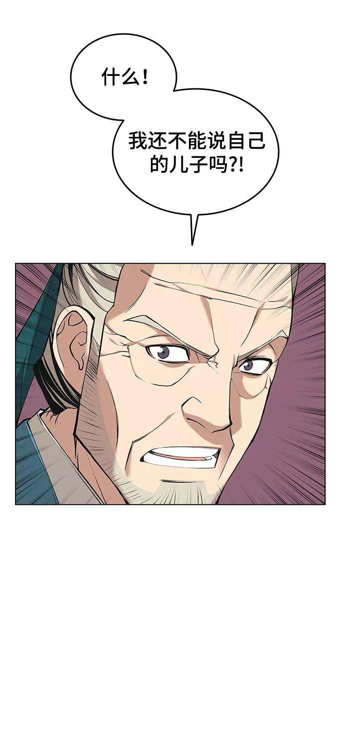 落乡文士传第二季 第14话 村里的陌生来客