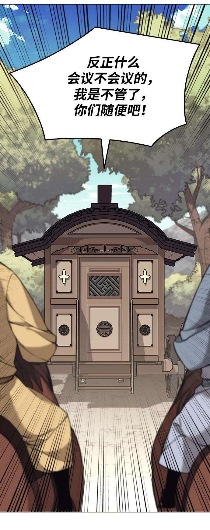 落乡文士传第二季 第14话 村里的陌生来客