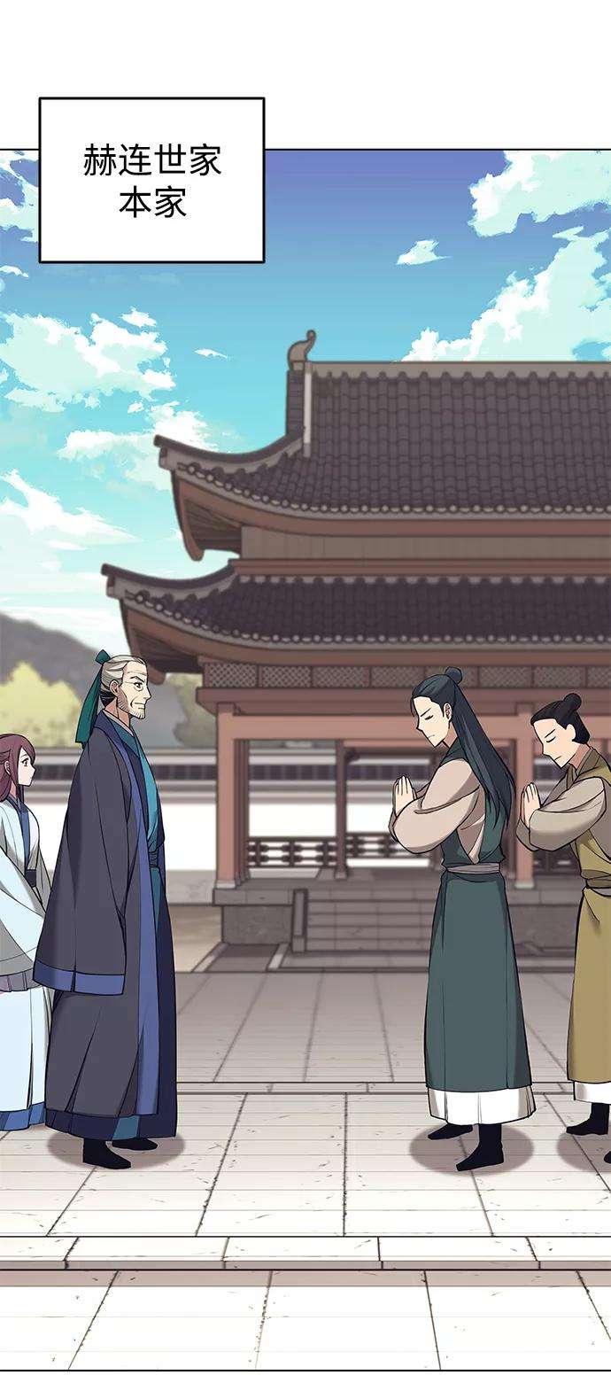 落乡文士传第二季 第14话 村里的陌生来客