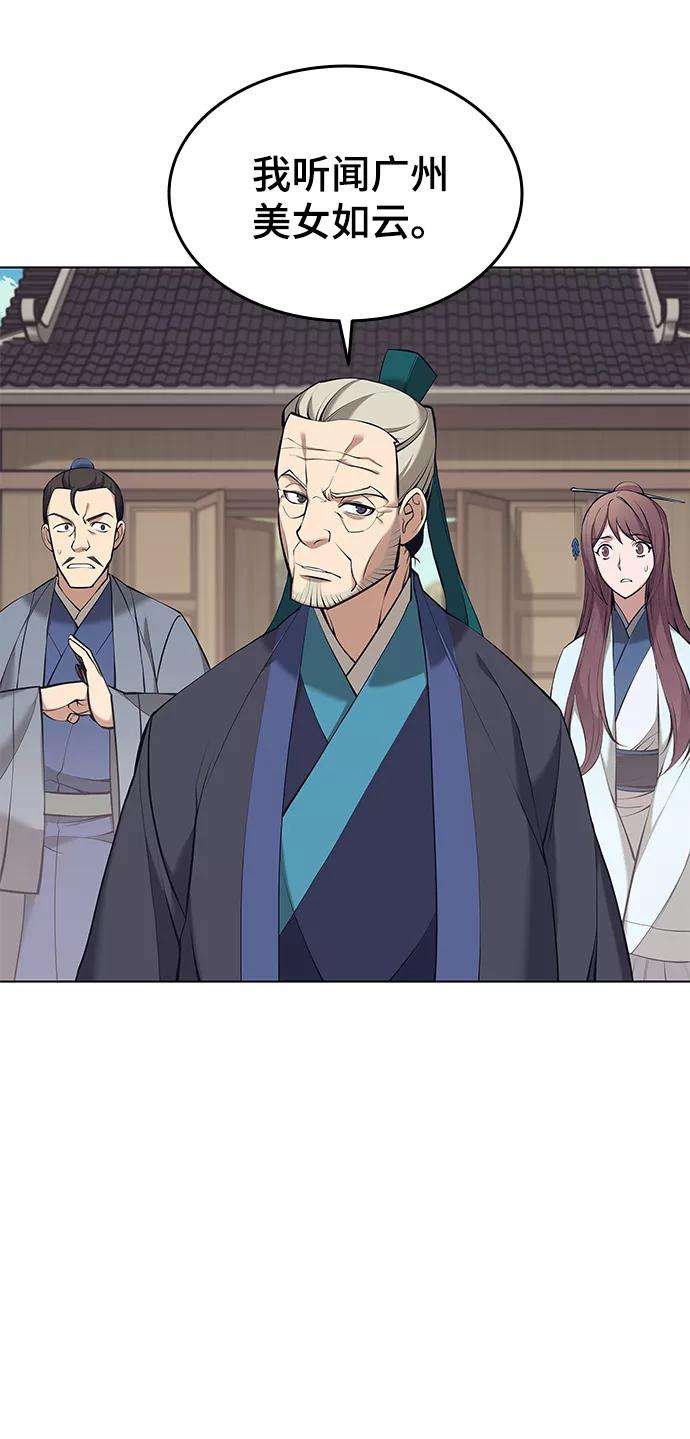 落乡文士传第二季 第14话 村里的陌生来客