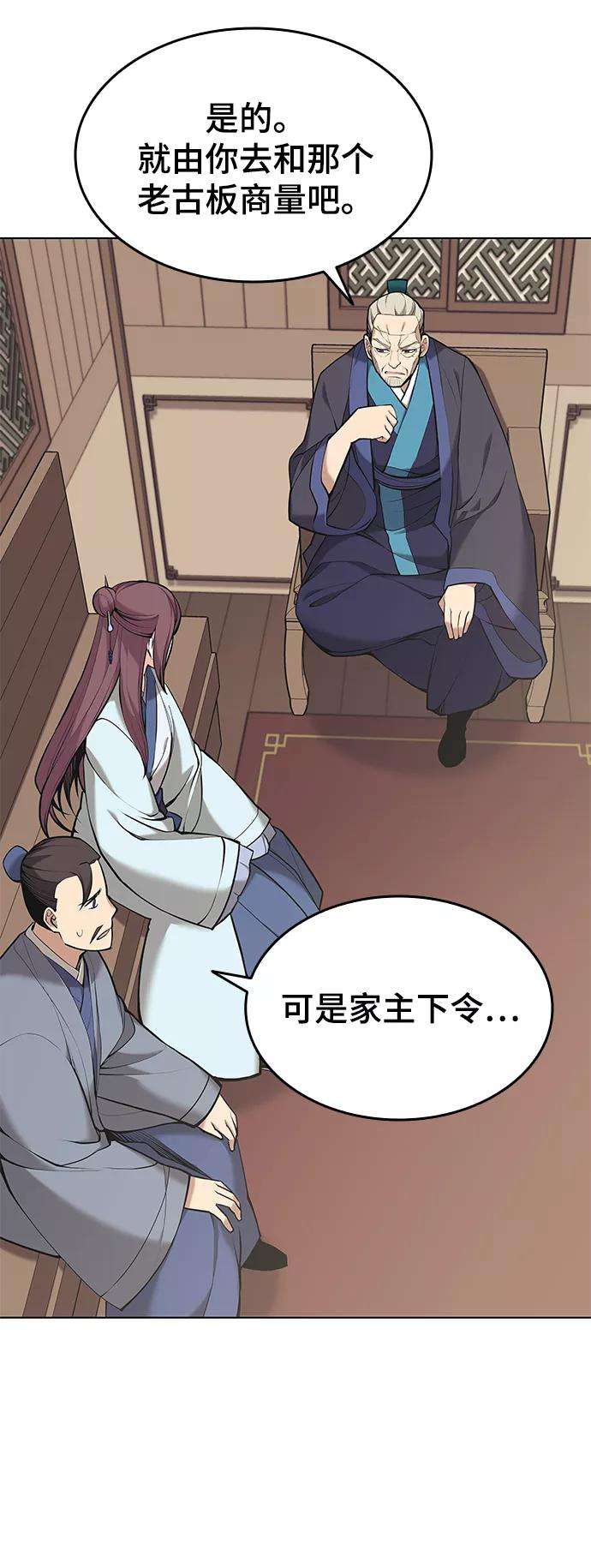 落乡文士传第二季 第14话 村里的陌生来客