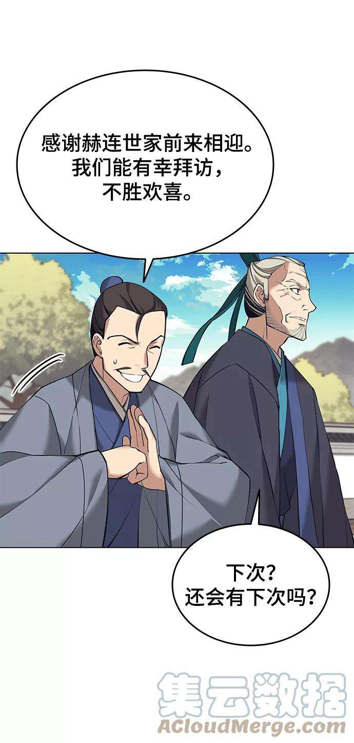 落乡文士传第二季 第14话 村里的陌生来客