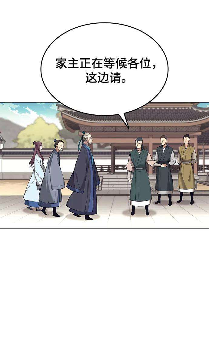 落乡文士传第二季 第14话 村里的陌生来客