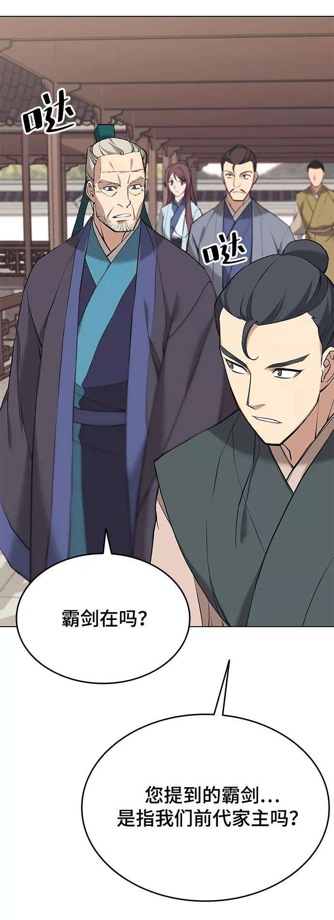 落乡文士传第二季 第14话 村里的陌生来客