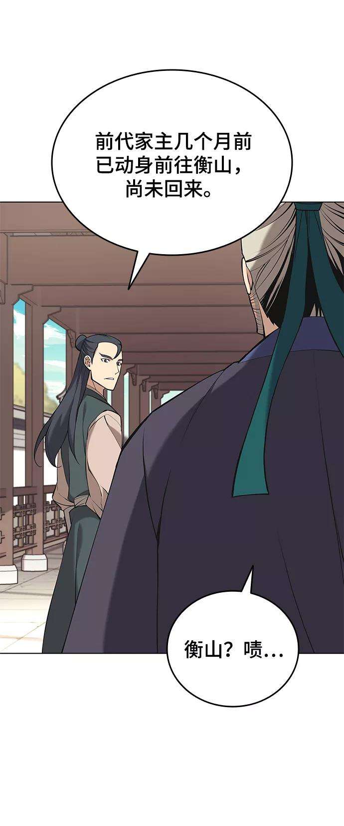 落乡文士传第二季 第14话 村里的陌生来客