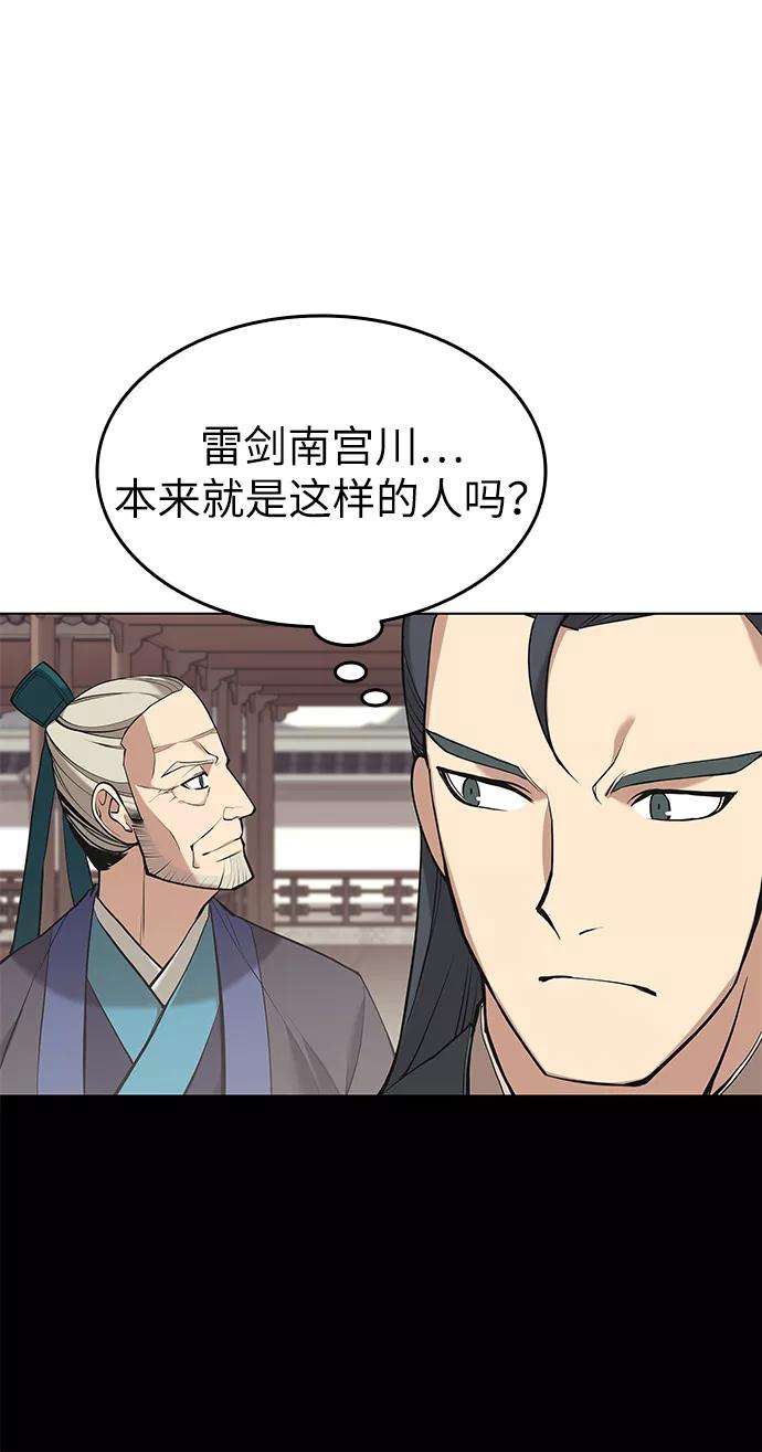 落乡文士传第二季 第14话 村里的陌生来客