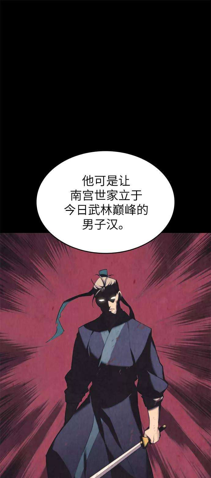 落乡文士传第二季 第14话 村里的陌生来客