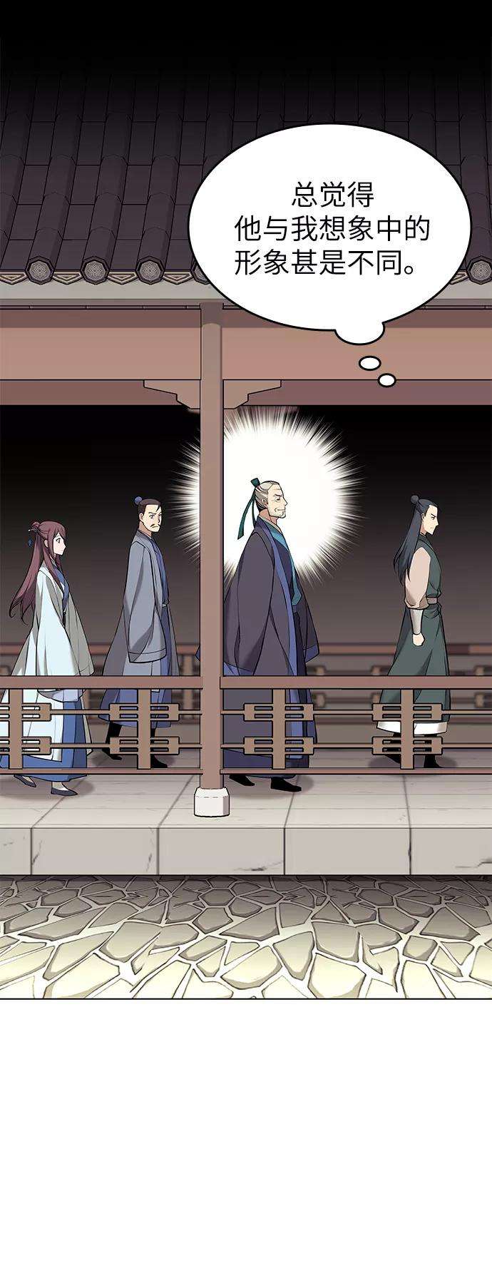 落乡文士传第二季 第14话 村里的陌生来客