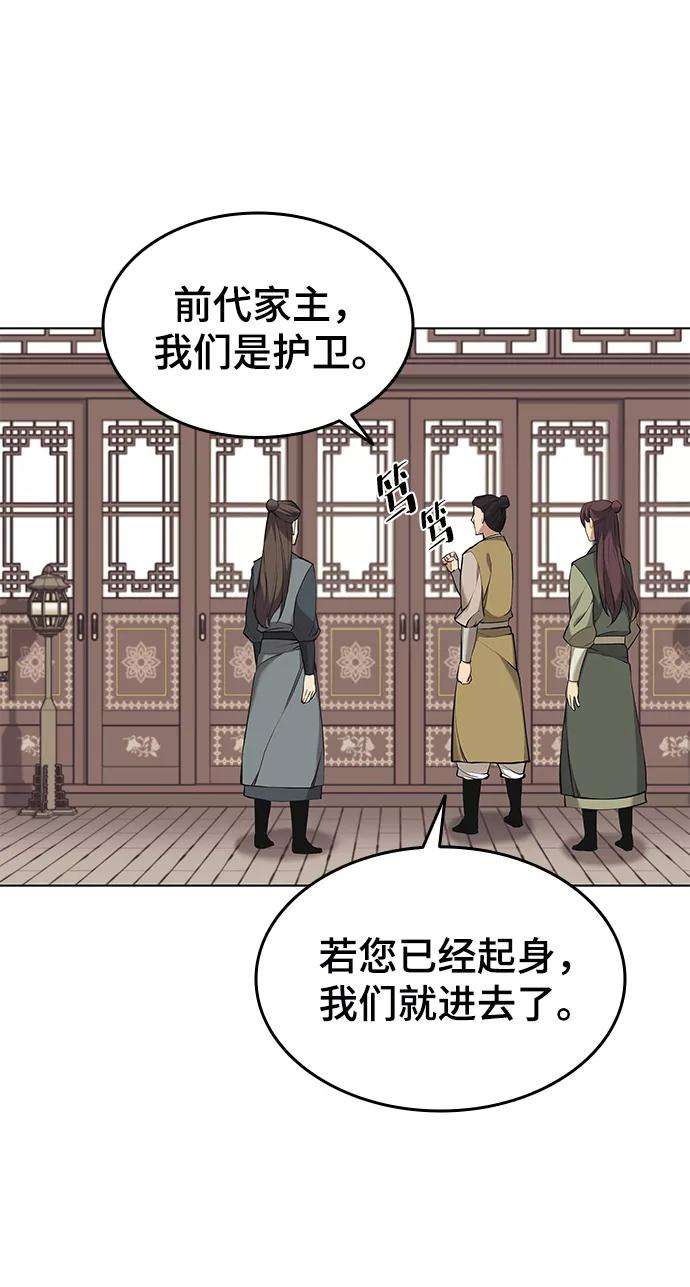 落乡文士传第二季 第14话 村里的陌生来客