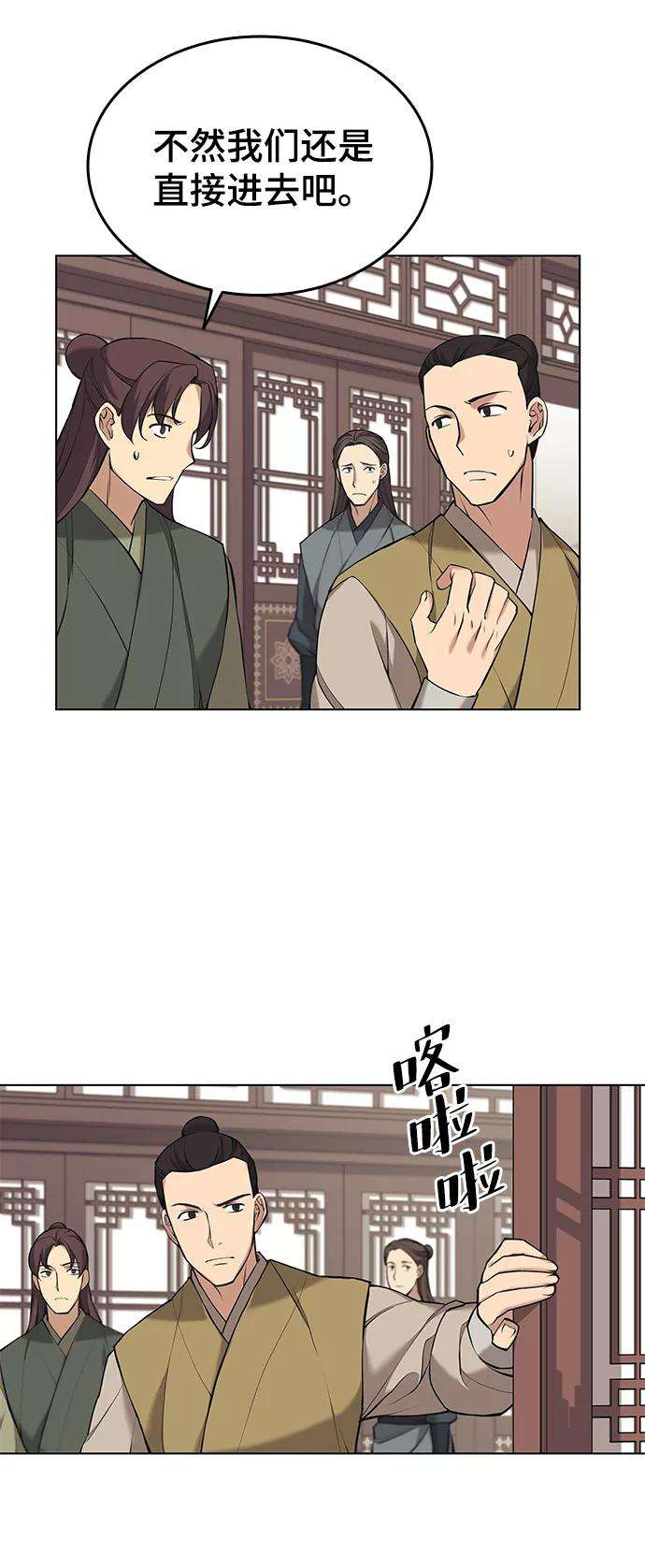 落乡文士传第二季 第14话 村里的陌生来客