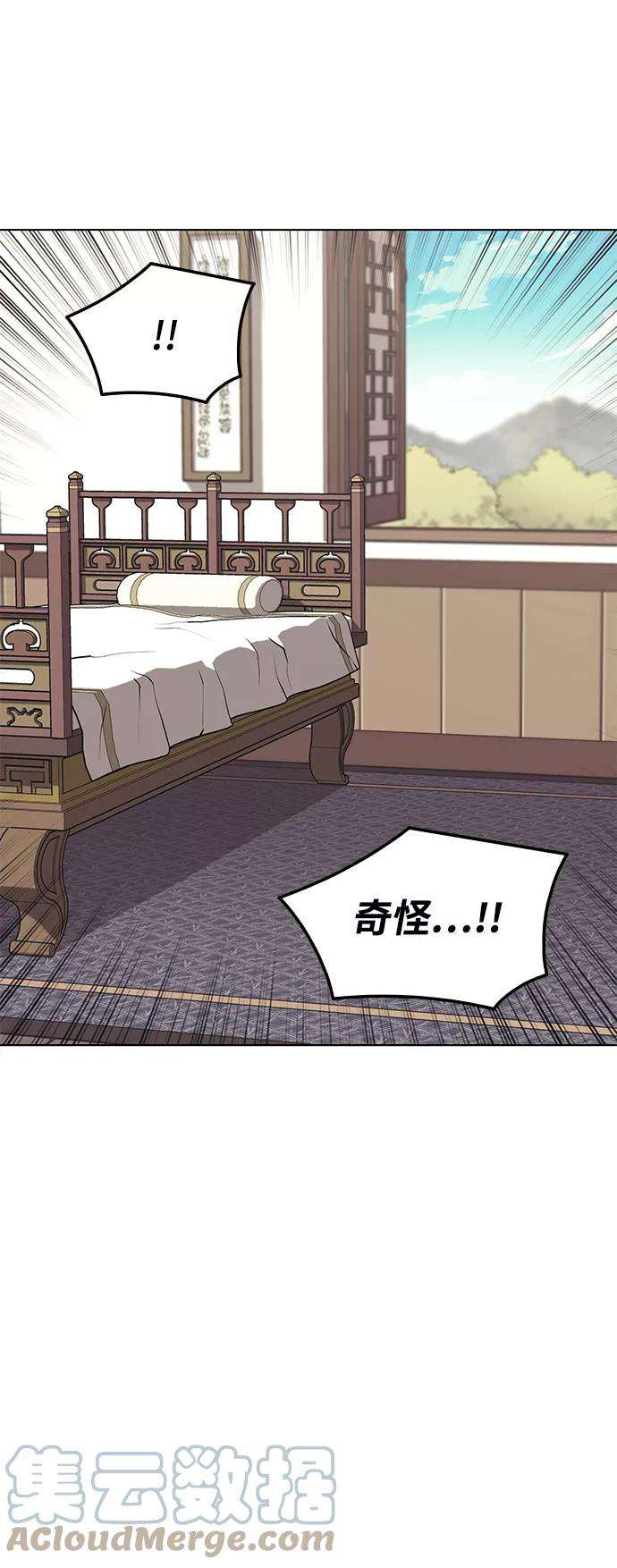 落乡文士传第二季 第14话 村里的陌生来客