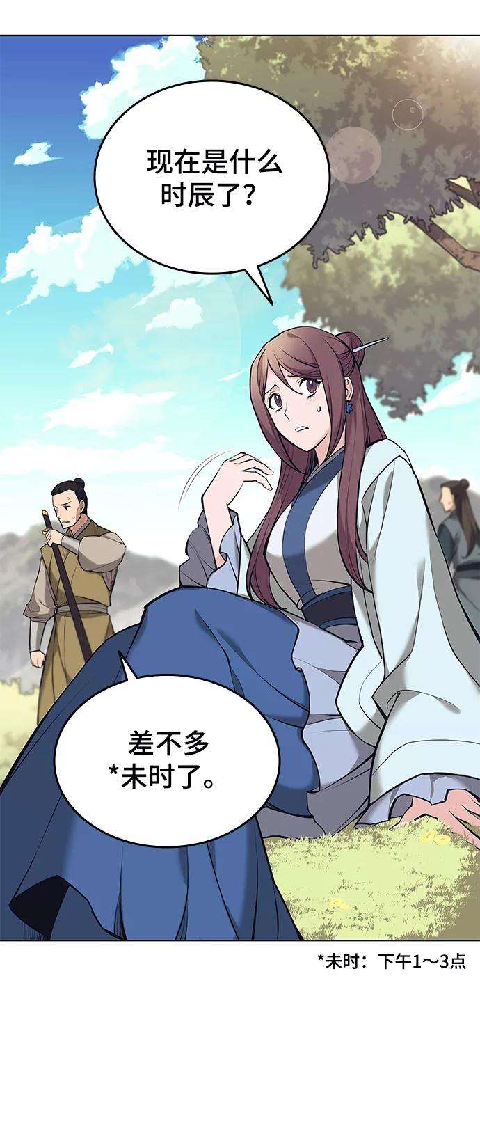 落乡文士传第二季 第14话 村里的陌生来客