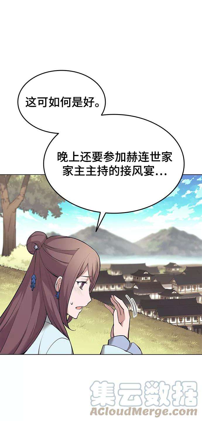 落乡文士传第二季 第14话 村里的陌生来客