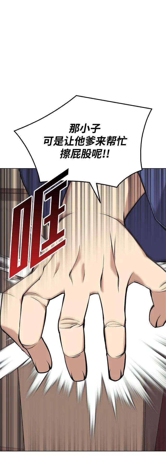 落乡文士传第二季 第14话 村里的陌生来客