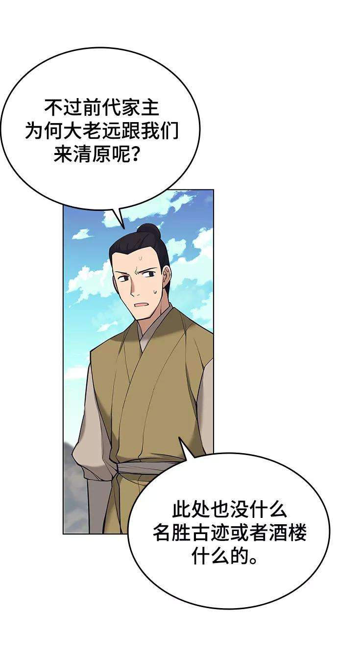 落乡文士传第二季 第14话 村里的陌生来客