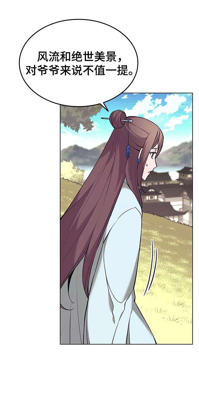 落乡文士传第二季 第14话 村里的陌生来客