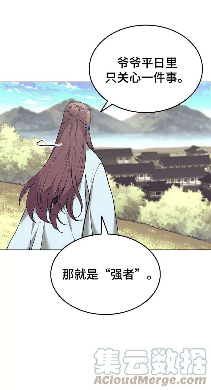 落乡文士传第二季 第14话 村里的陌生来客