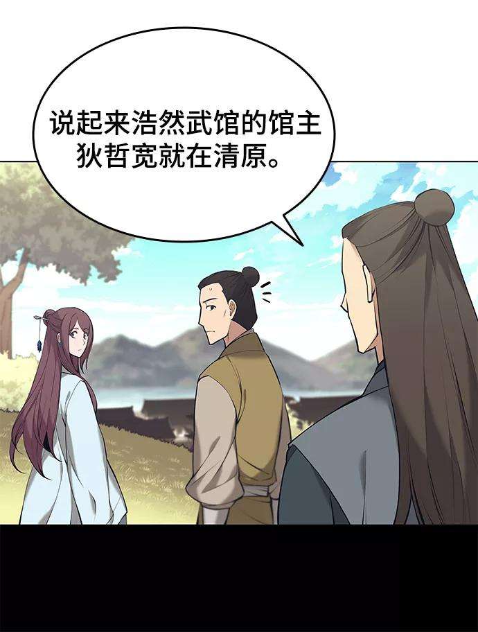 落乡文士传第二季 第14话 村里的陌生来客