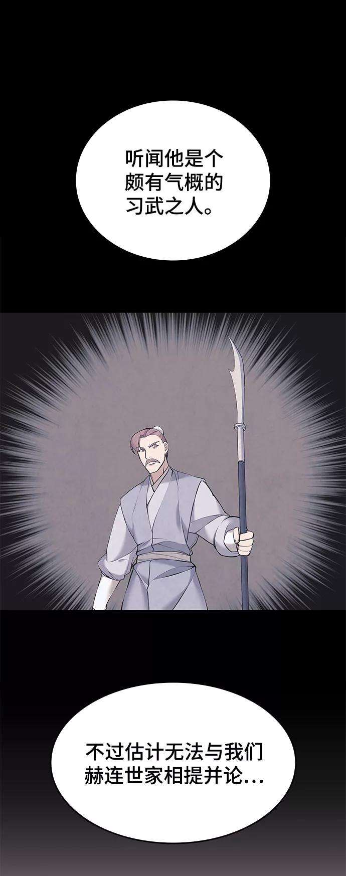 落乡文士传第二季 第14话 村里的陌生来客