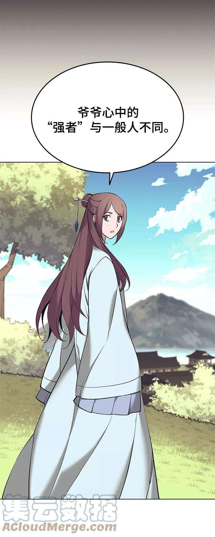 落乡文士传第二季 第14话 村里的陌生来客