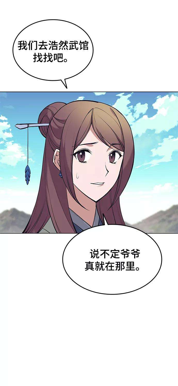 落乡文士传第二季 第14话 村里的陌生来客