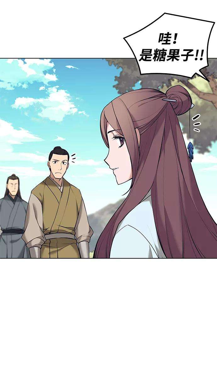 落乡文士传第二季 第14话 村里的陌生来客