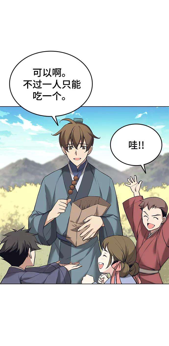 落乡文士传第二季 第14话 村里的陌生来客