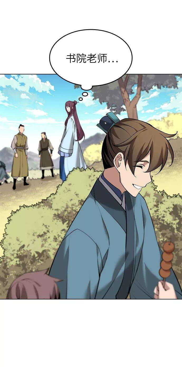 落乡文士传第二季 第14话 村里的陌生来客