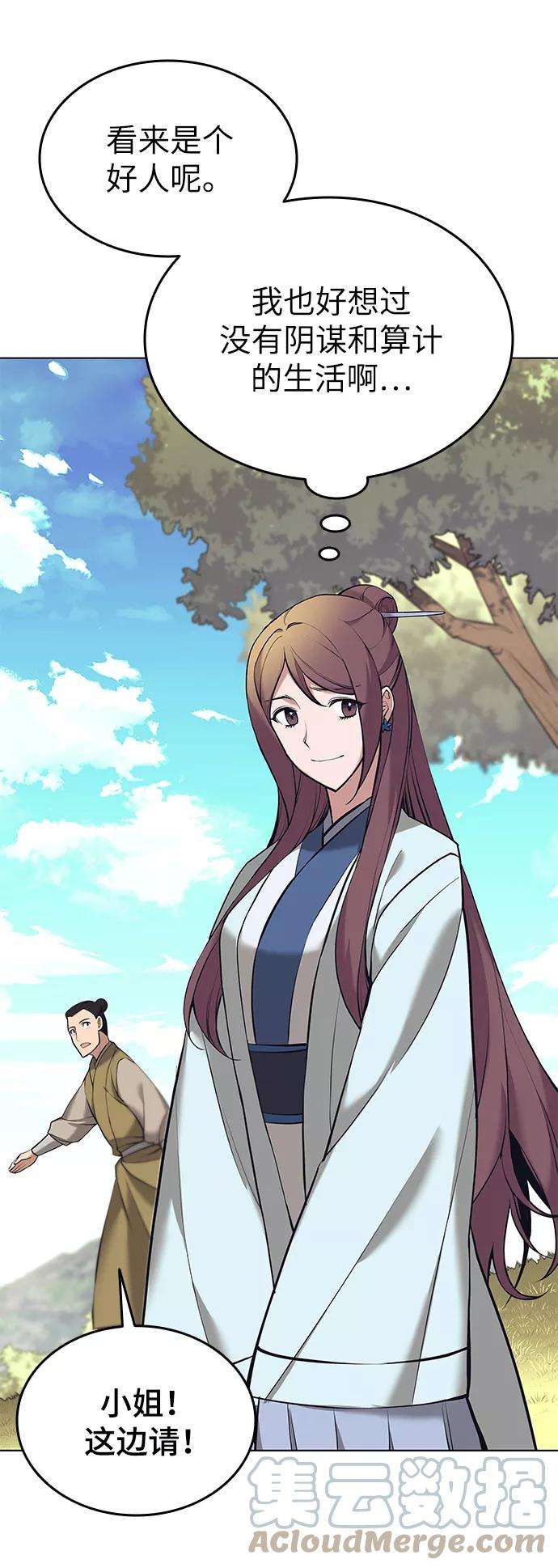 落乡文士传第二季 第14话 村里的陌生来客